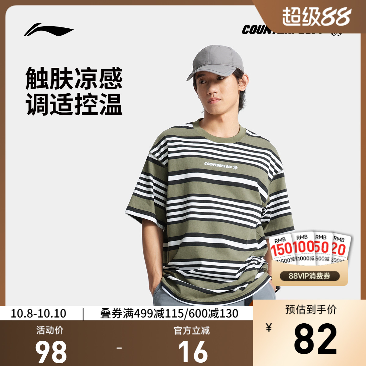 李宁CF溯短袖T恤男士户外系列男装圆领夏季针织运动服