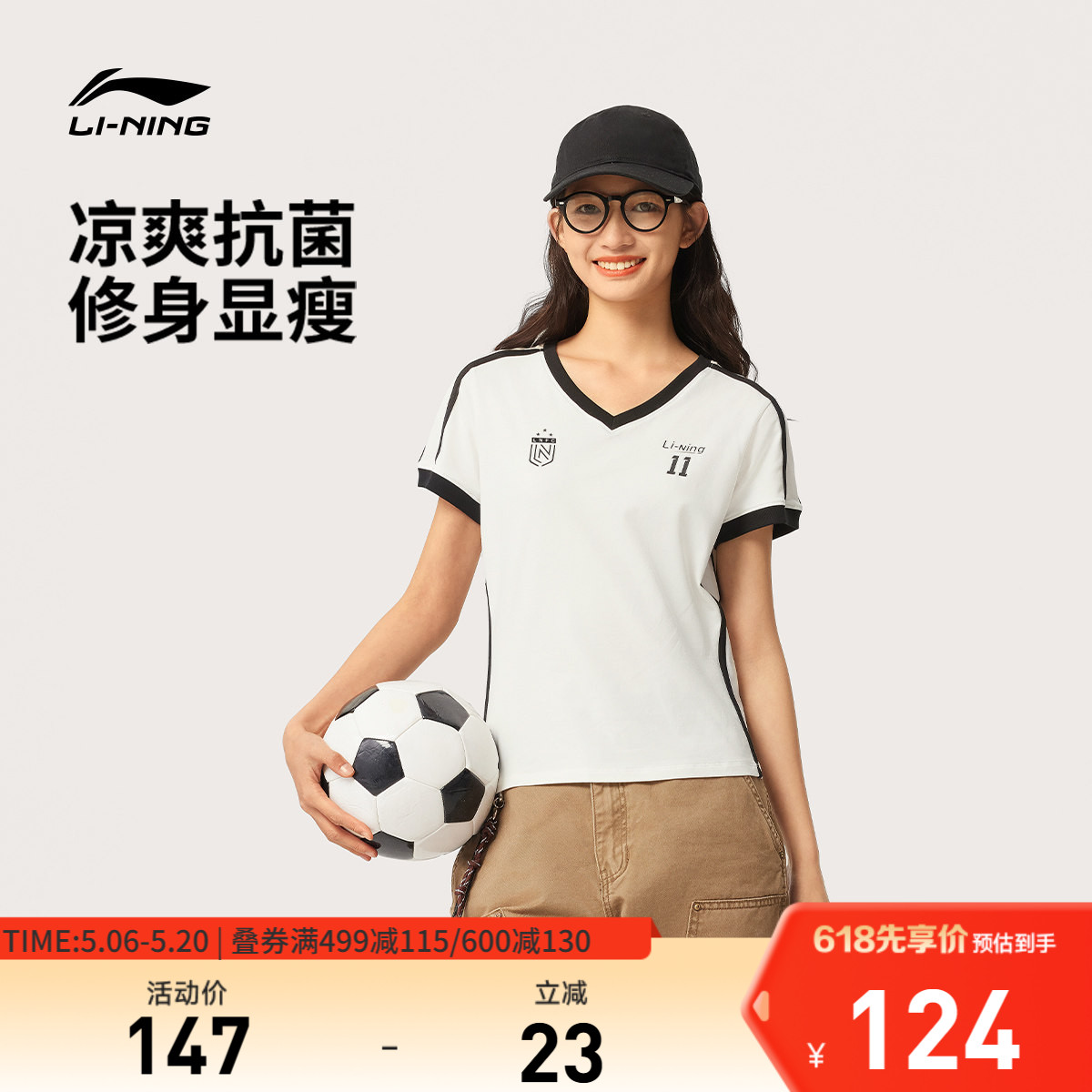 李宁短袖女士夏季新款女装网球风V领上衣白色半袖冰丝正肩运动T恤