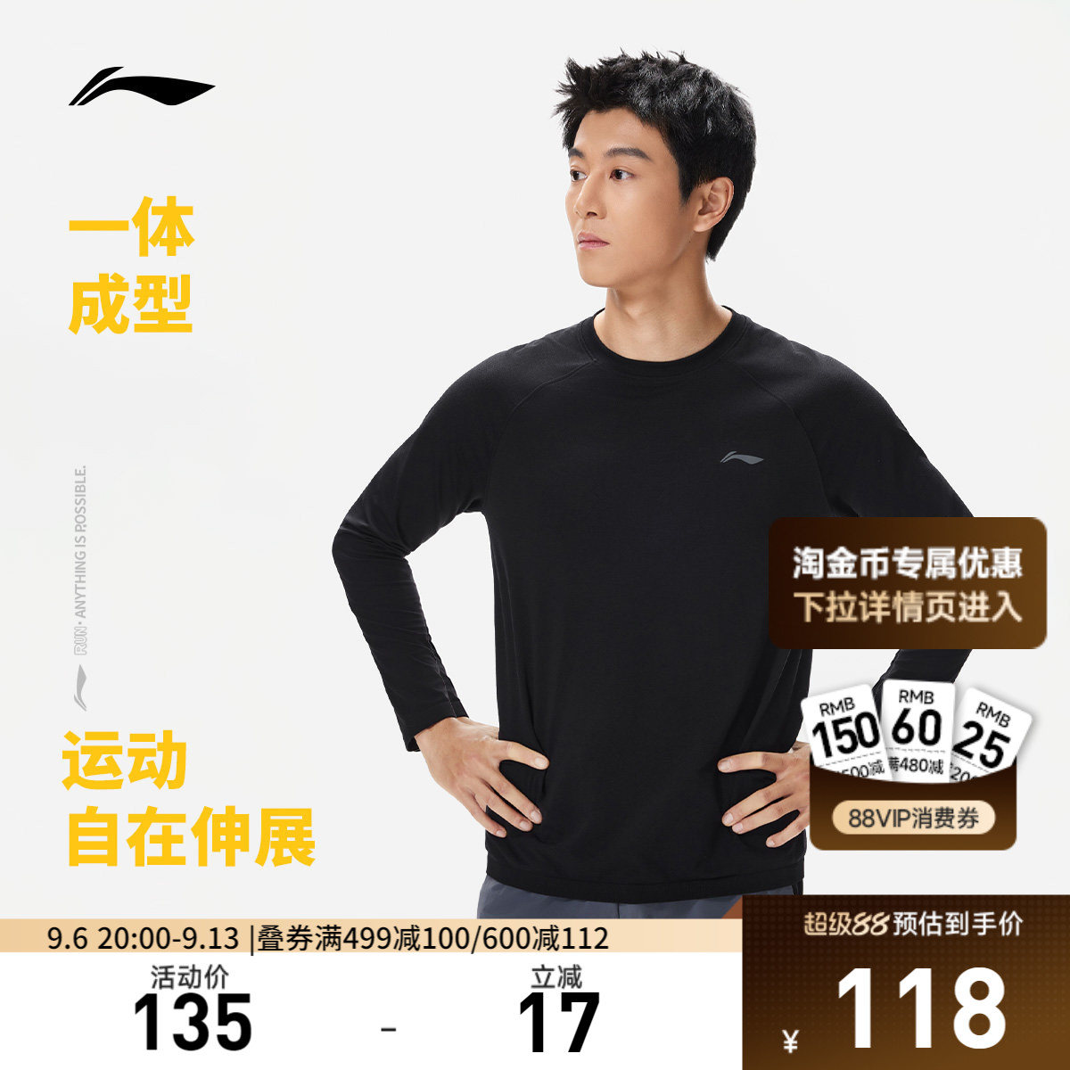 李宁长袖T恤男士2026新款上衣秋季健身男装圆领套头衫休闲运动服