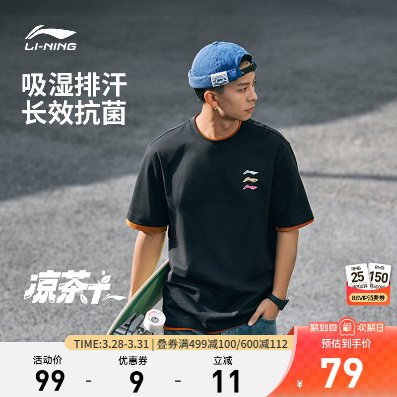 李宁凉茶T短袖男春夏新款宽松休闲圆领半袖吸汗透气黑色运动短T恤