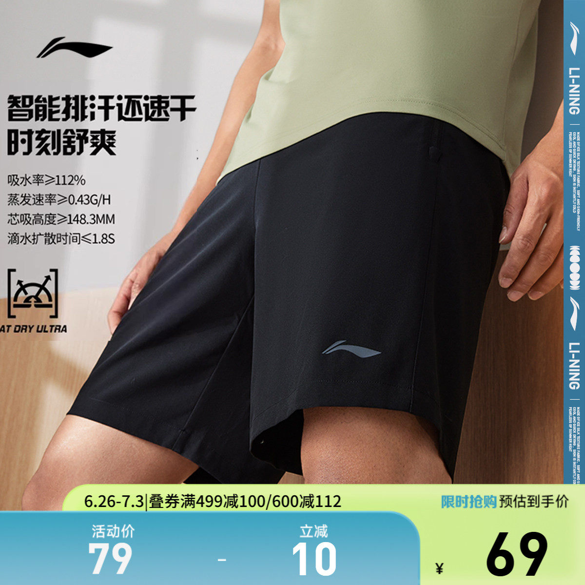 李宁运动短裤男士夏季正品跑步健身运动裤休闲五分裤透气训练速干