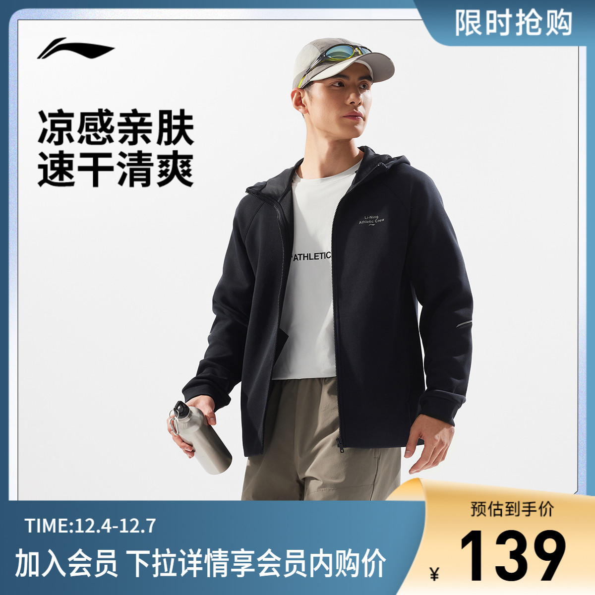 李宁连帽男开衫连帽卫衣运动服