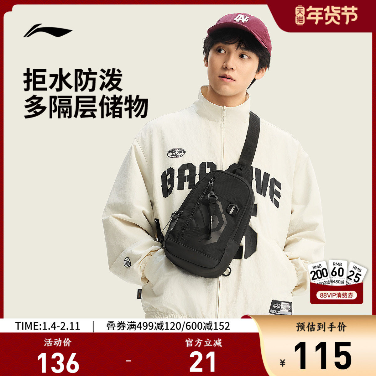 李宁反伍BADFIVE单肩包男包女包反光运动包