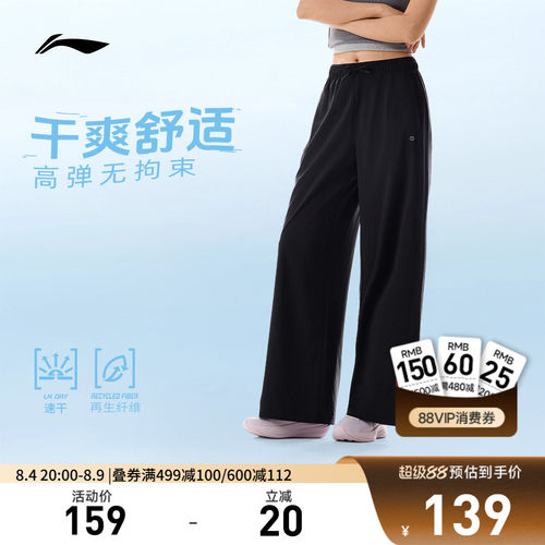 李宁宽松女运动长裤运动裤