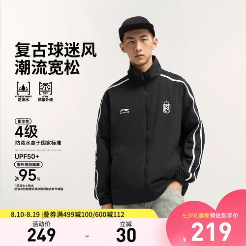 李宁防泼水宽松立领男女运动风衣