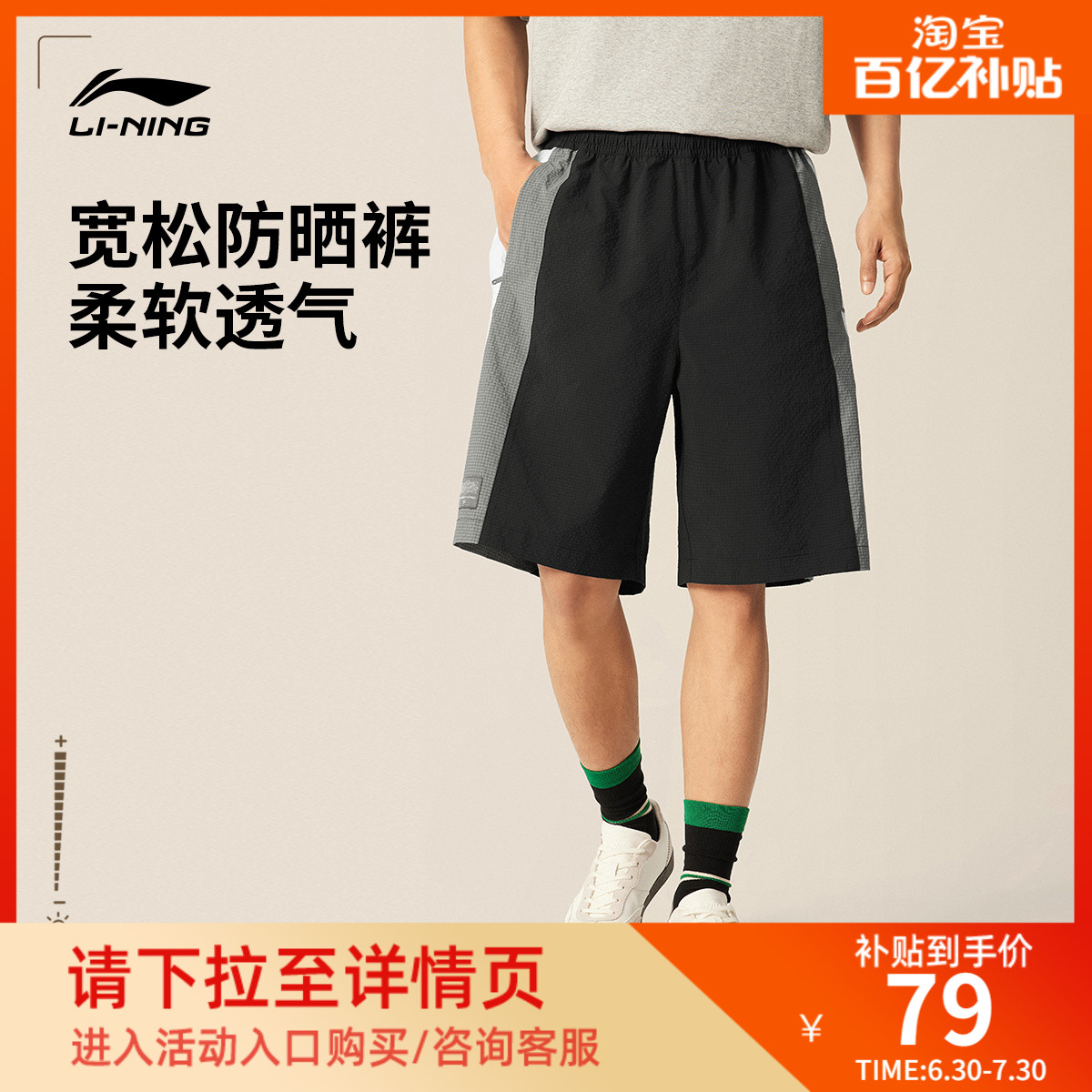 李宁运动短裤男士夏季透气薄款裤子运动时尚五分裤休闲梭织运动裤