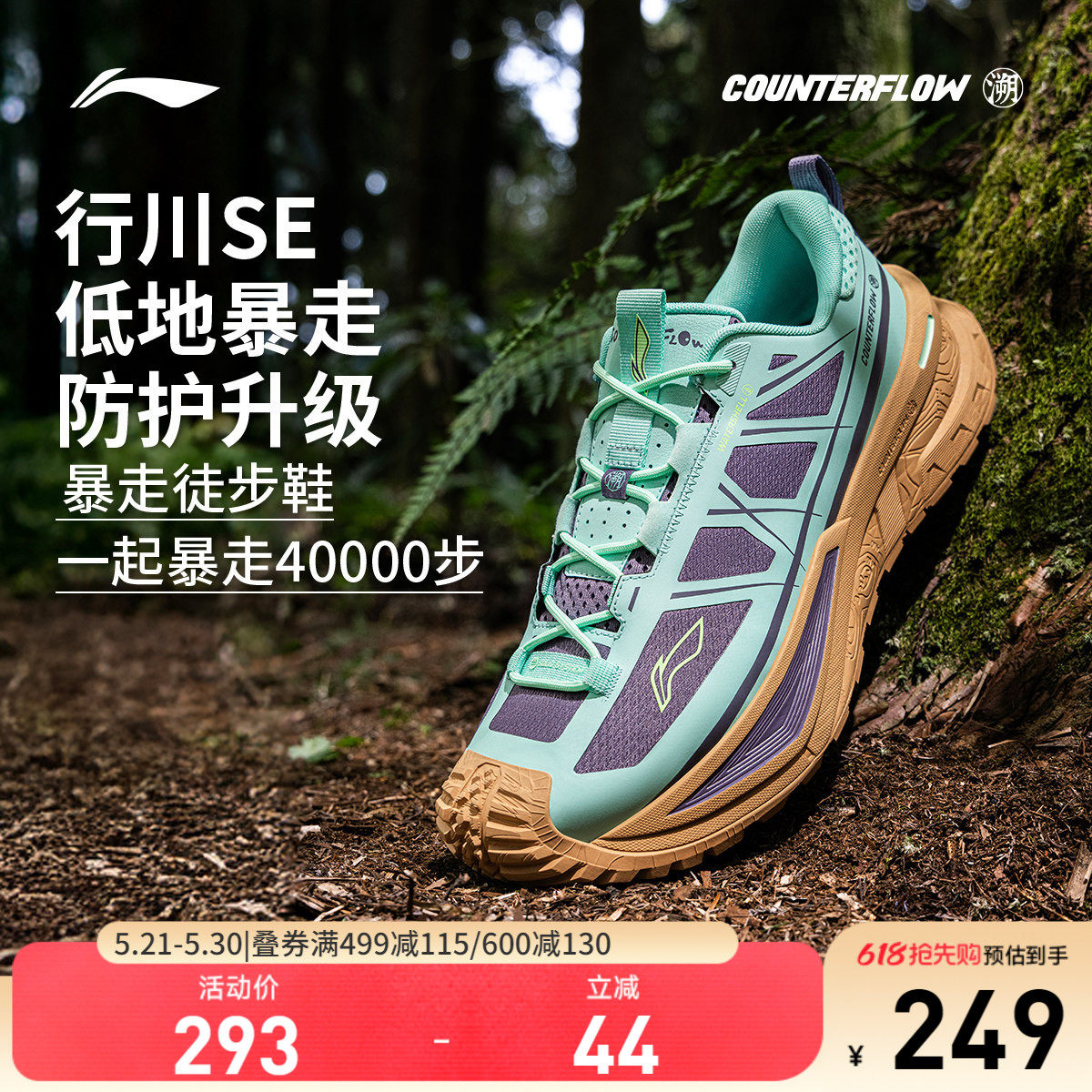 李宁户外CF溯丨行川SE休闲鞋徒步鞋稳定支撑防滑男鞋登山鞋女鞋