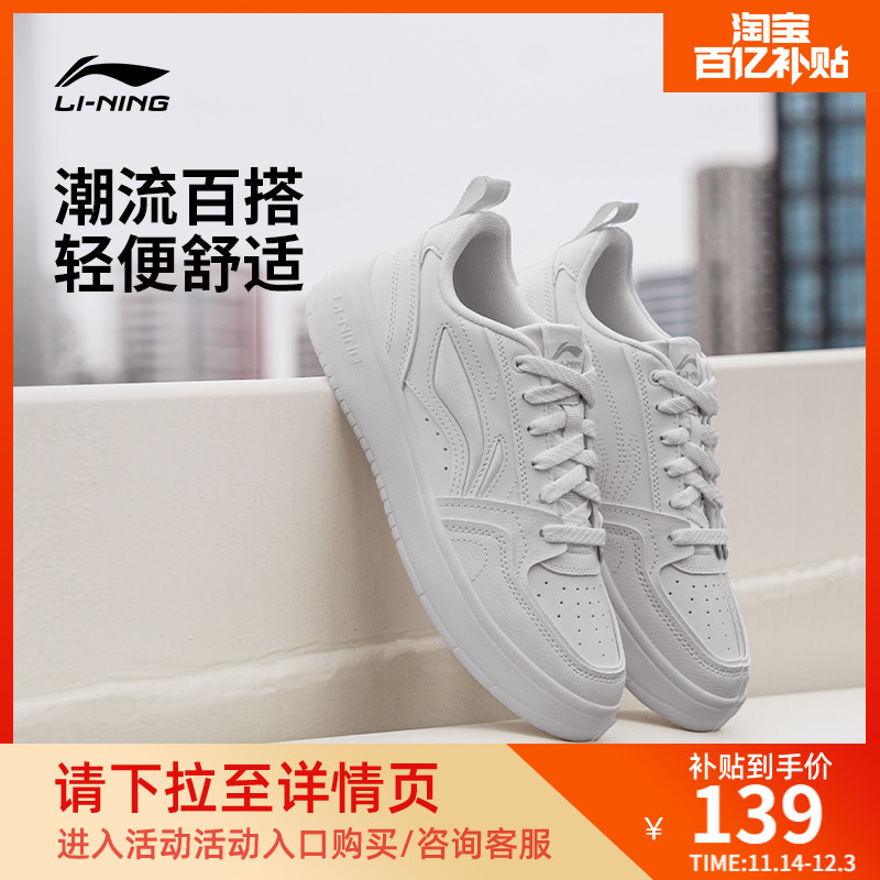 李宁元宝V2男子低帮休闲鞋运动鞋
