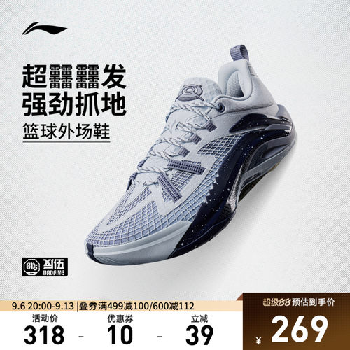 李宁游击1SuperV2低帮男篮球鞋