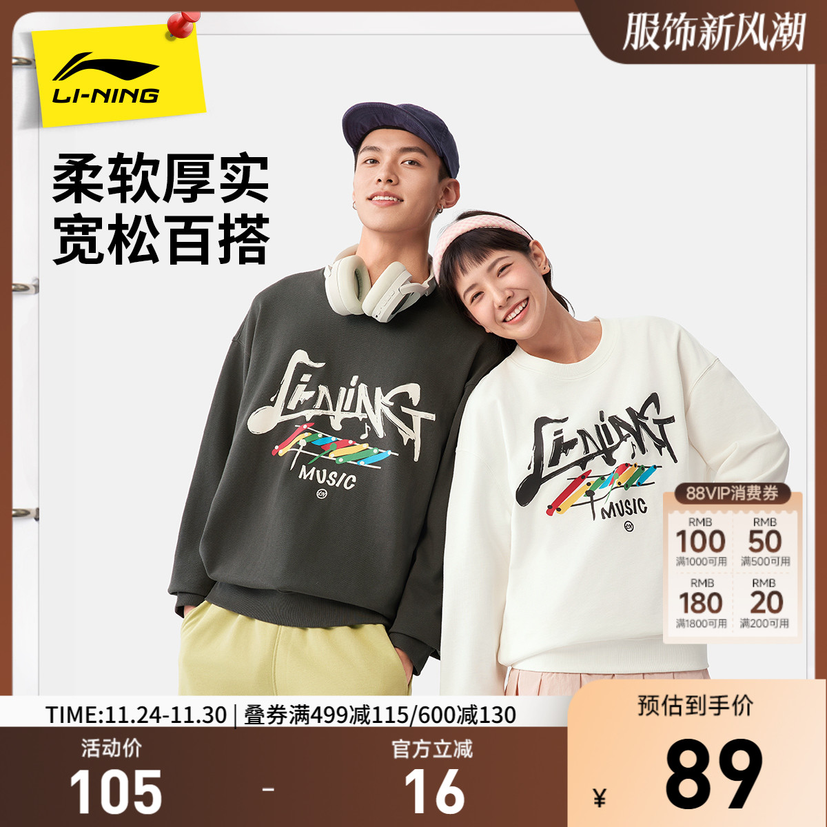 李宁卫衣男春秋2025新款情侣装长袖圆领上衣女士针织薄款运动服