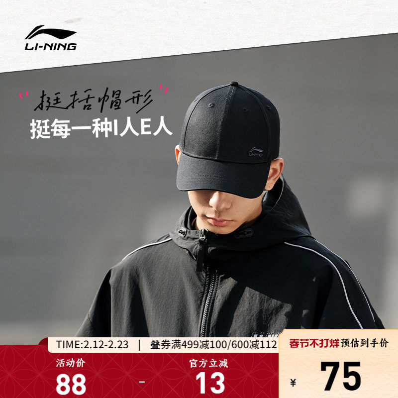 李宁棒球帽男女士官方新款显脸小舒适透气遮阳帽刺绣LOGO运动帽子