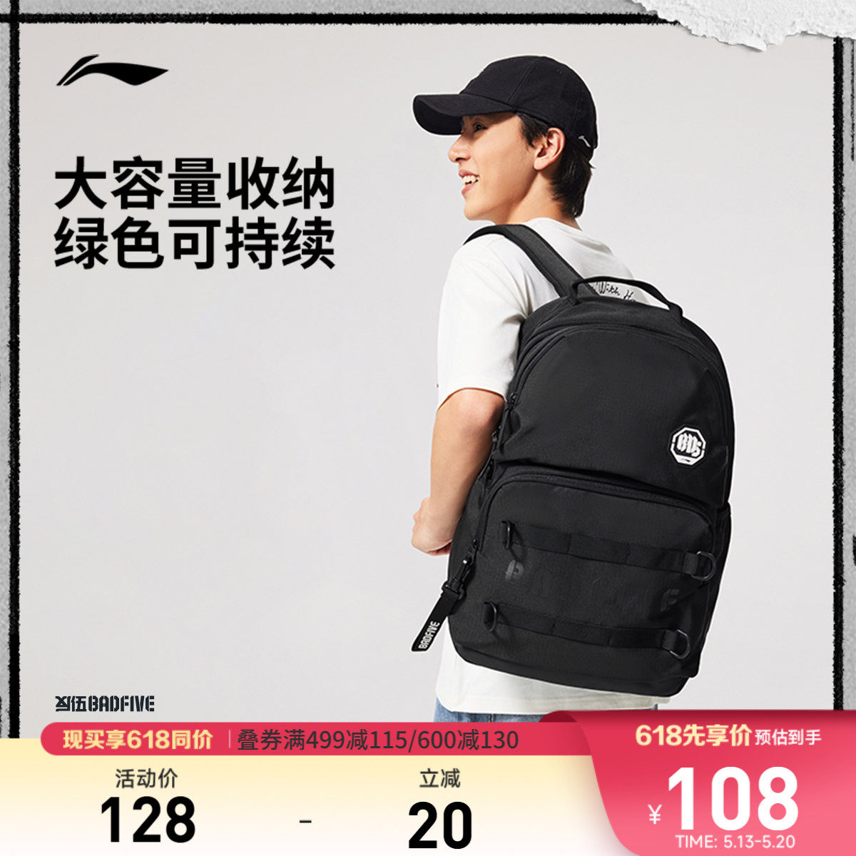 李宁反伍BADFIVE双肩包男包女包 新款背包书包学生环保运动包