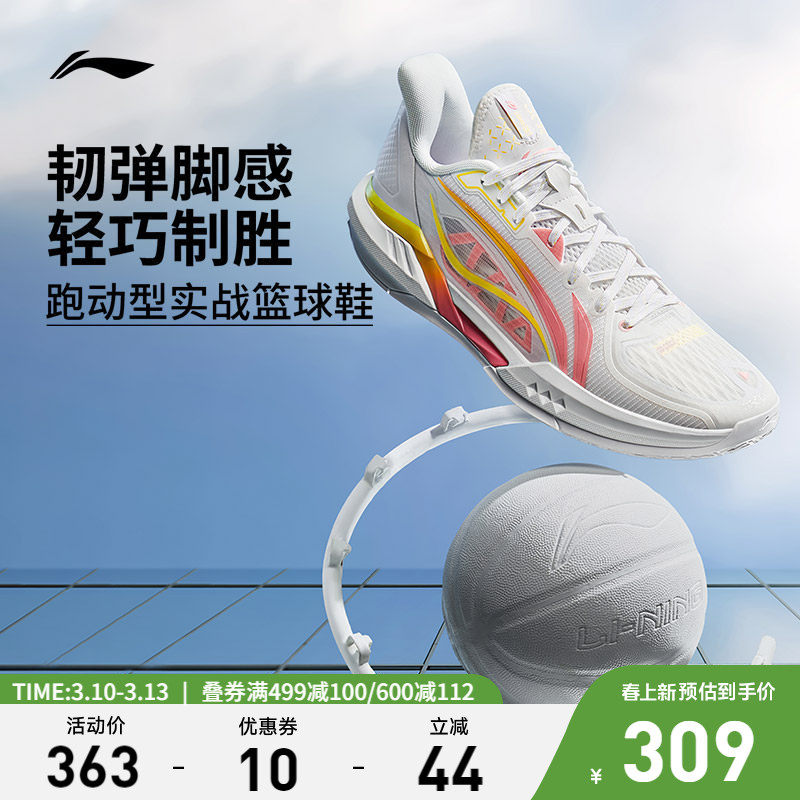 李宁篮球鞋轻速3低帮男鞋百搭新款轻量高回弹耐久男士鞋子运动鞋