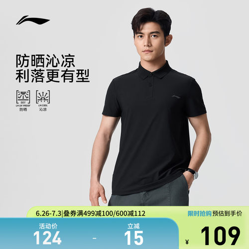 李宁翻领男短袖POLO衫运动服