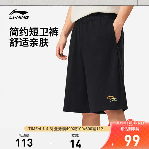 李宁男刺绣休闲短卫裤运动裤