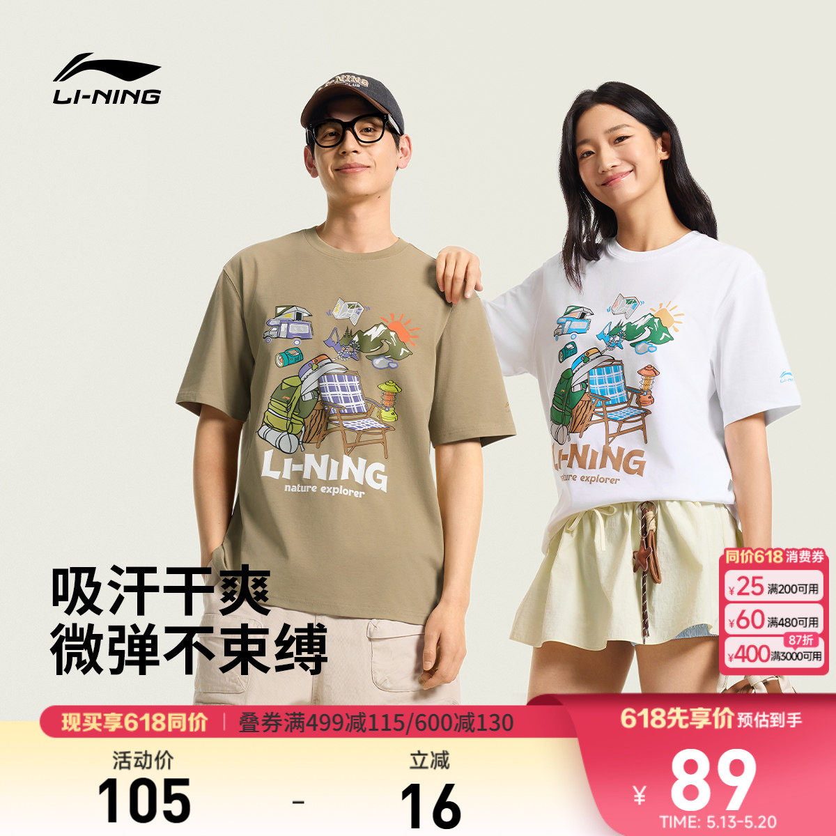 李宁户外短袖男款夏季26新款情侣圆领半袖休闲冰丝吸汗运动T恤女