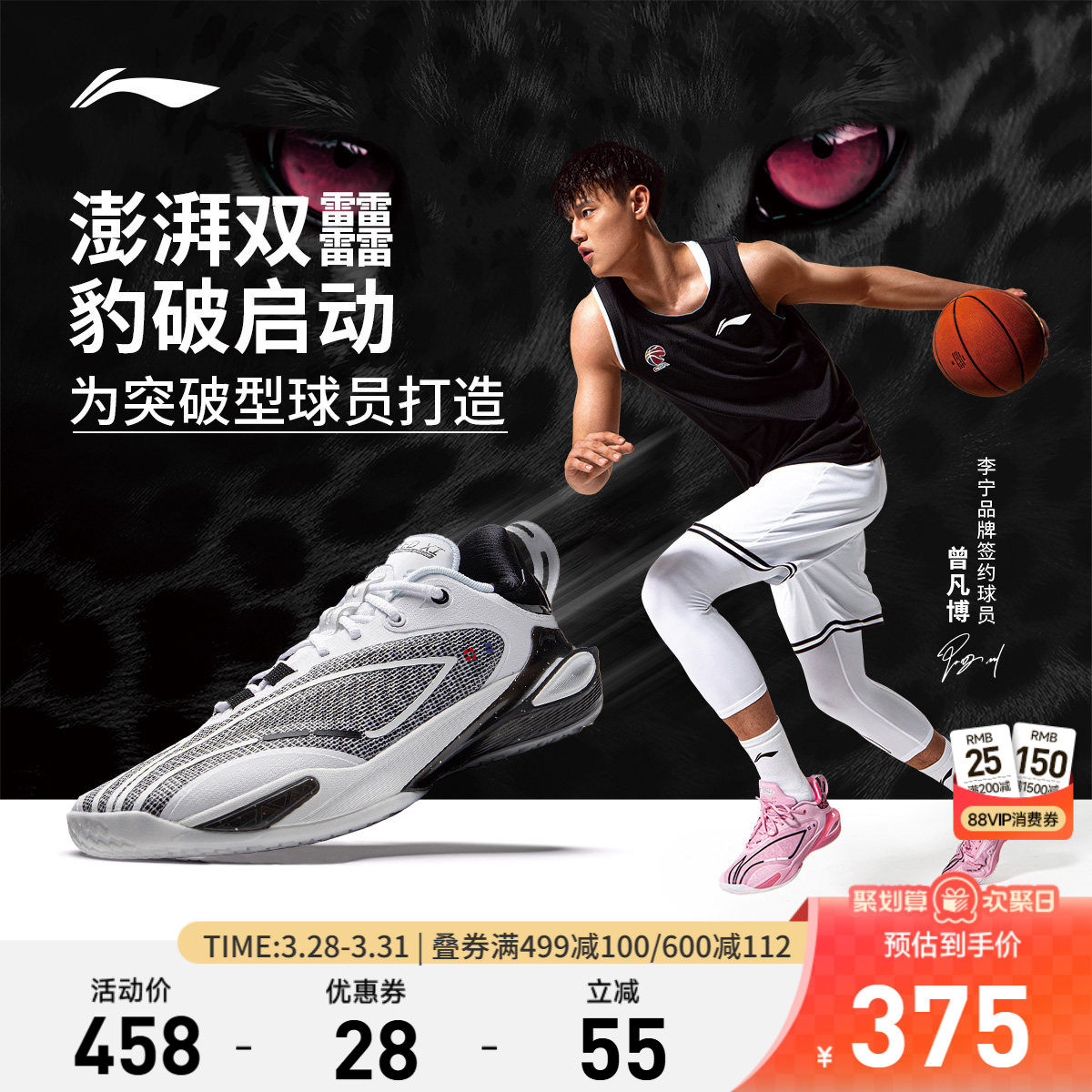 李宁闪击11| 官方正品男款低帮专业实战篮球鞋训练耐磨减震运动鞋