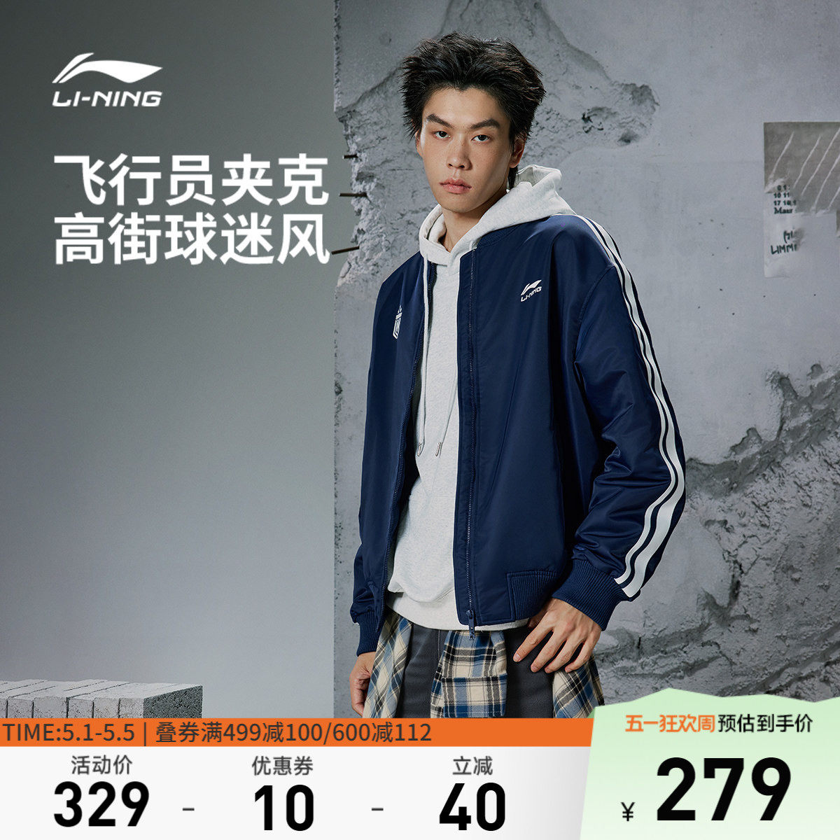 李宁棒球服男26春季新款情侣上衣复古球迷休闲飞行员夹克运动外套