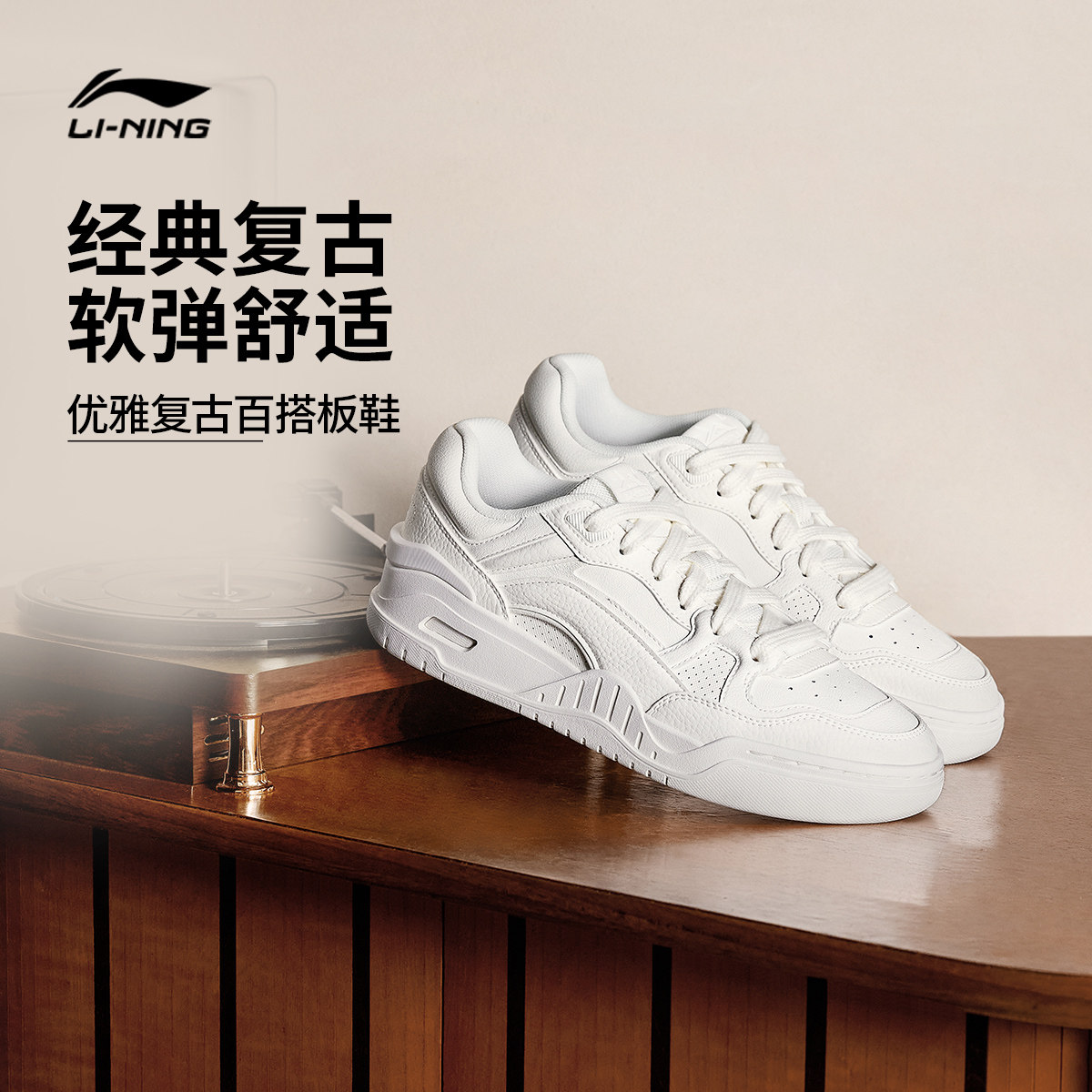 李宁月白2.0丨板鞋女小白鞋复古百搭休闲鞋舒适软弹情侣男运动鞋