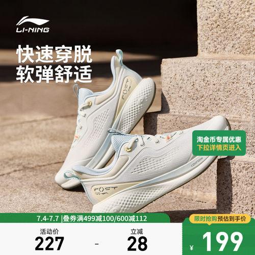 李宁SOFTGO3女低帮休闲鞋