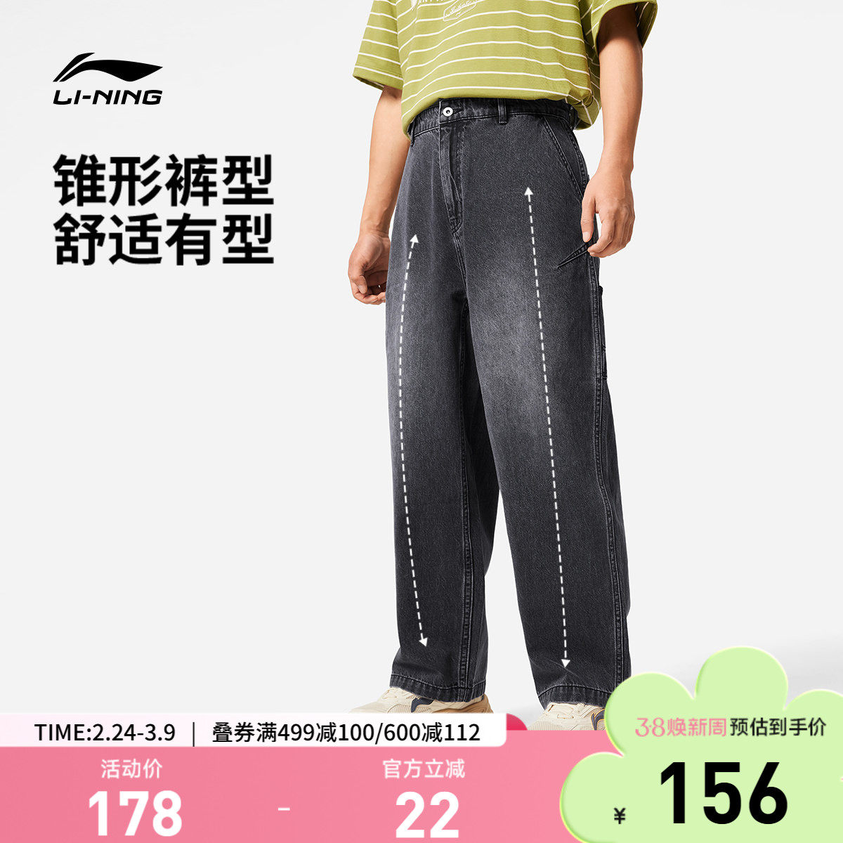 李宁牛仔裤官方男装足球风水洗宽松长裤春秋休闲裤直筒裤子运动裤