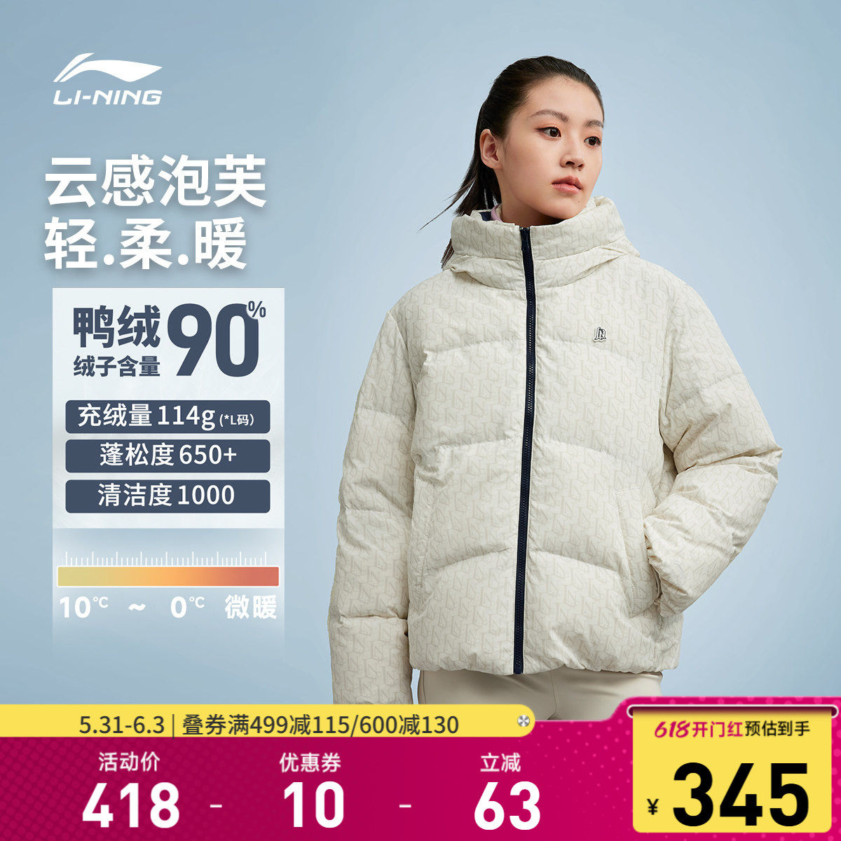 李宁火锅羽绒服丨女士冬季新款连帽短款上衣泡芙棉服鸭绒运动外套