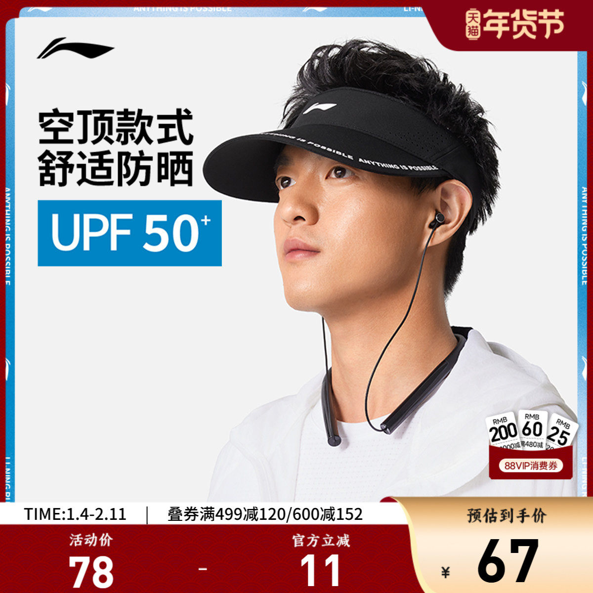 李宁空顶帽官方户外男女同款轻质跑步帽运动吸汗骑行遮阳防晒帽子