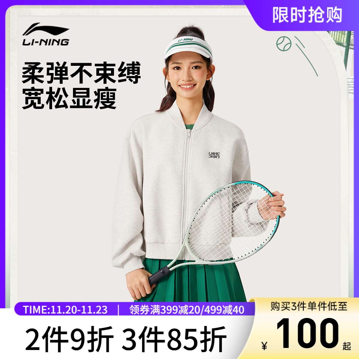 李宁宽松棒球领女开衫无帽卫衣