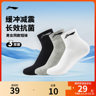 李宁运动袜官方短袜中筒袜男士 吸汗透气专业跑步袜防臭袜子长袜女