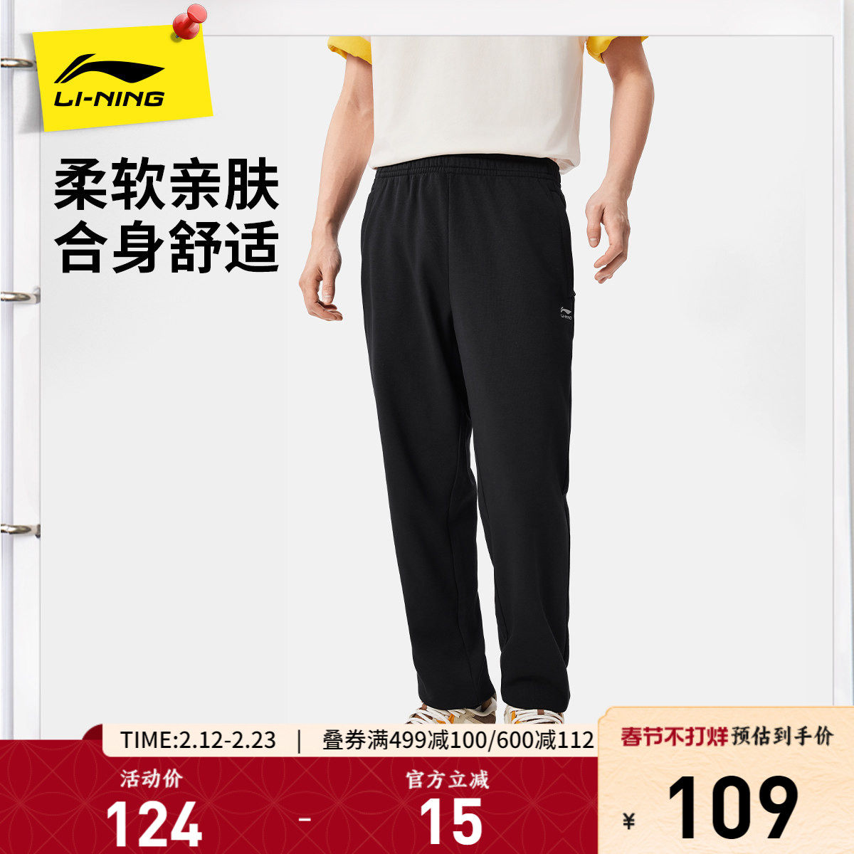 李宁卫裤男士春夏新款运动长裤直筒裤子针织百搭束脚裤薄款休闲裤