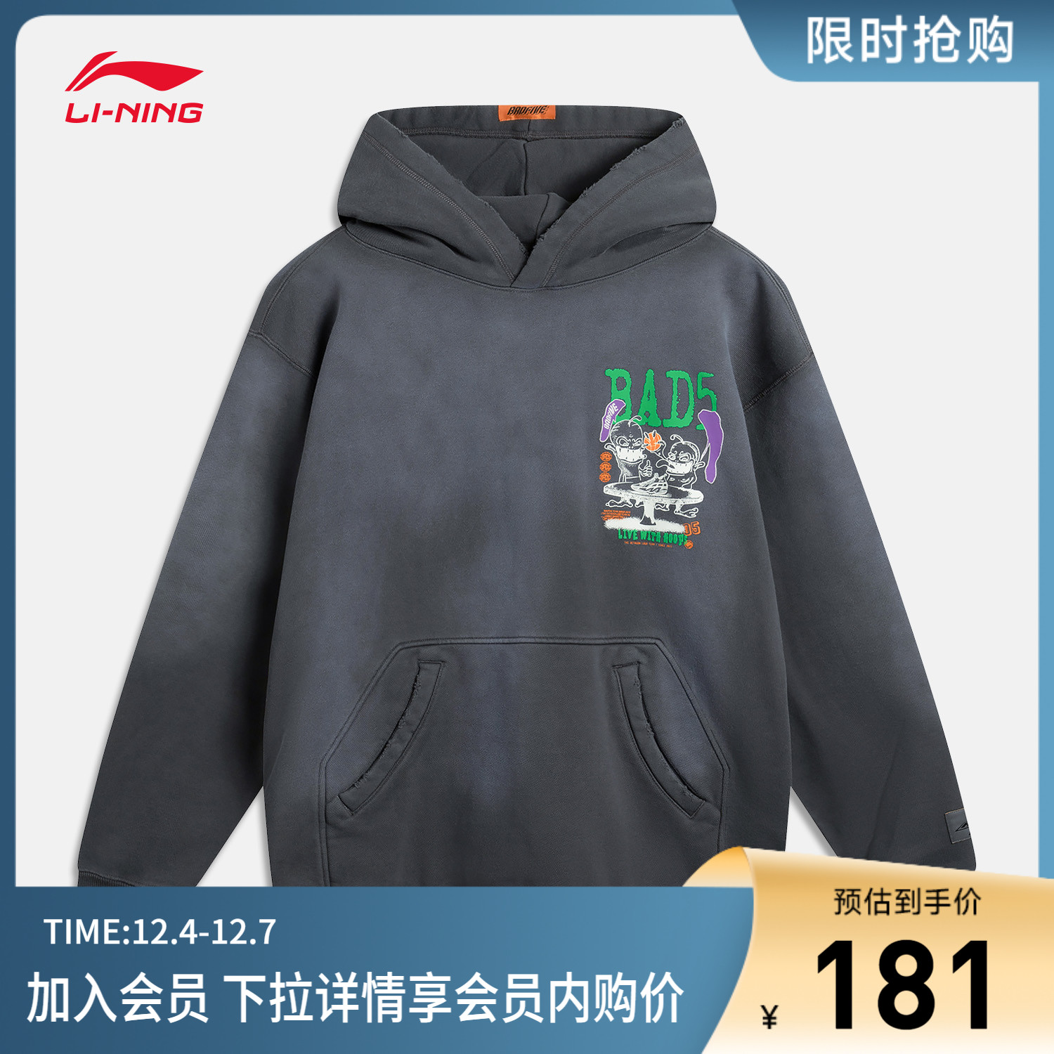 李宁宽松连帽男套头连帽卫衣