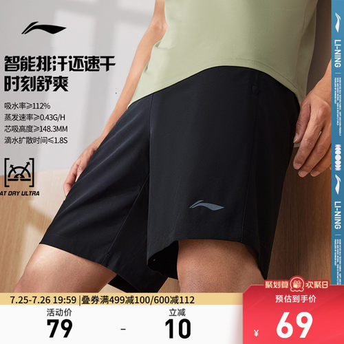 李宁男官方正品运动短裤速干裤