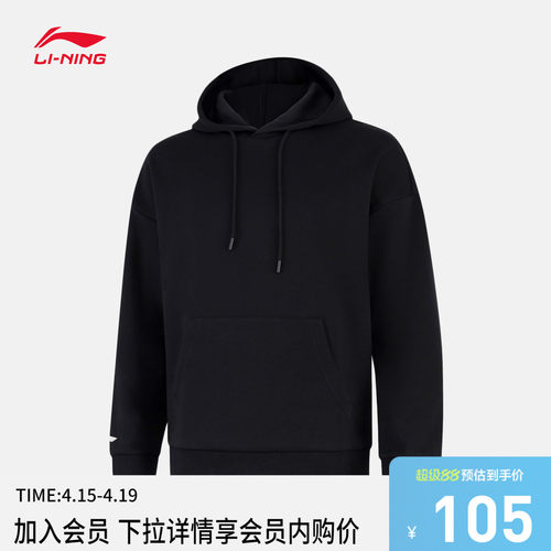 李宁连帽男女同款套头连帽卫衣
