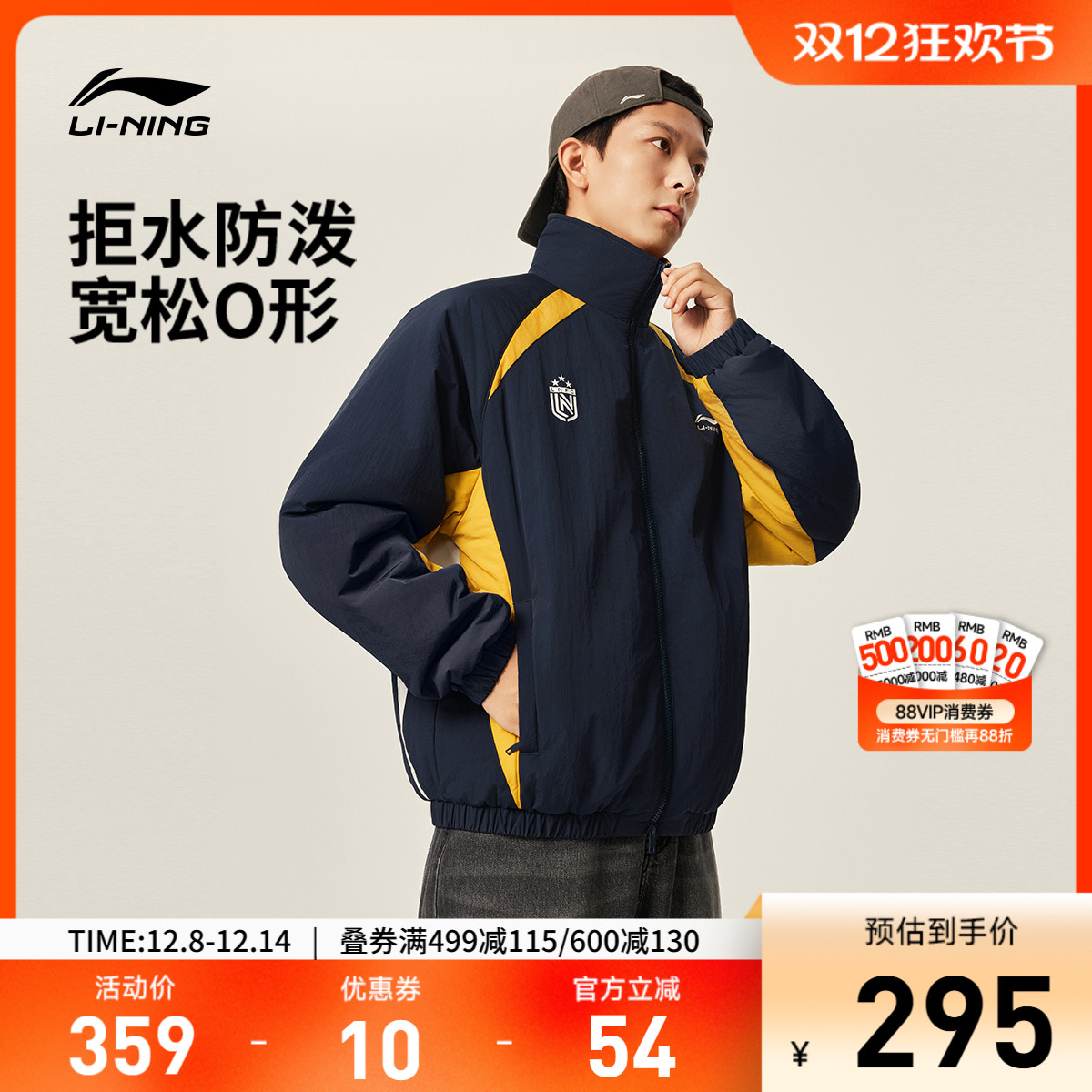 李宁防泼水宽松男女同款棉夹克