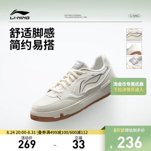 李宁COMMON80s男子低帮休闲鞋