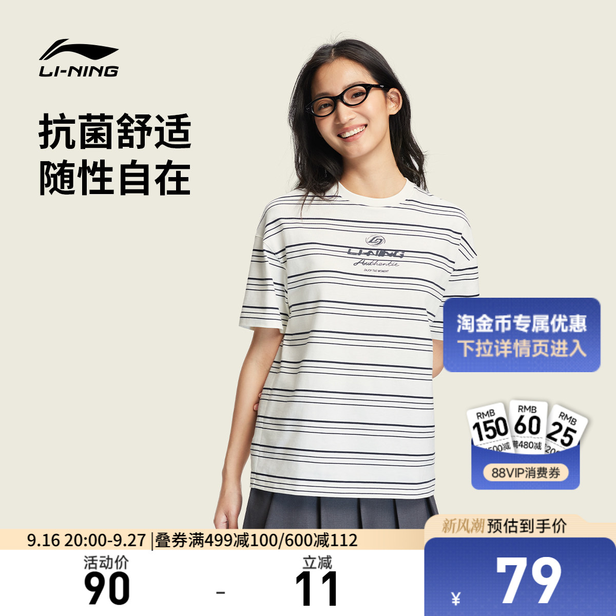 李宁圆领女印花休闲短袖文化衫图片
