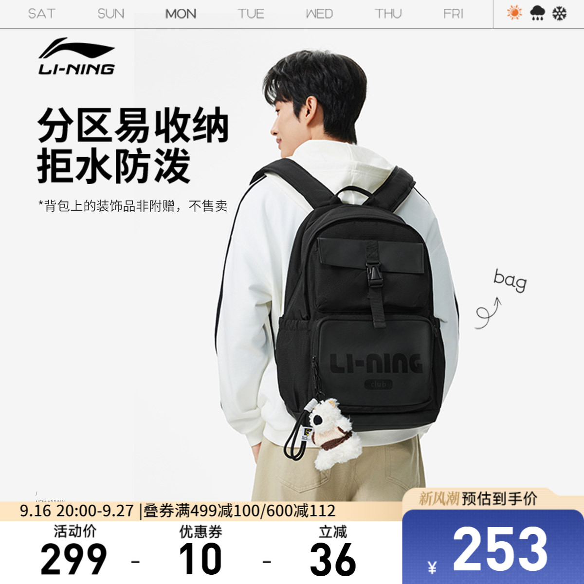 李宁男女同款背包运动包