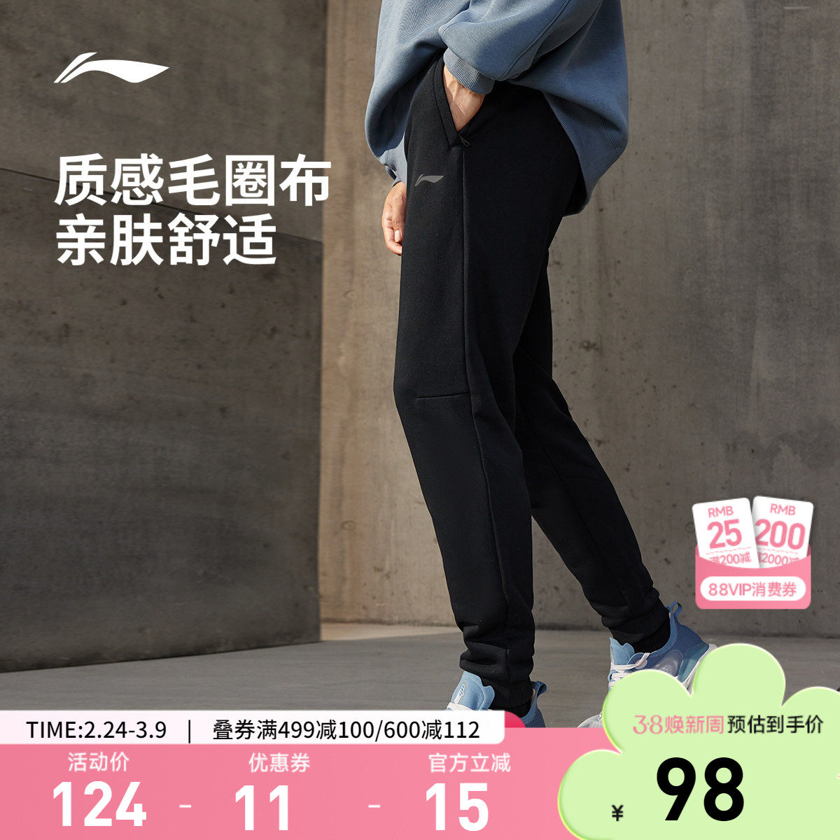 李宁卫裤男士校服裤子春季官方跑步长裤百搭商务运动裤休闲裤男