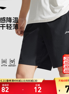 李宁速干裤丨运动短裤男款夏透气训练健身跑步裤黑色休闲五分裤子