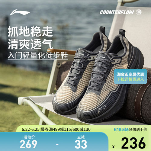 李宁行际中性减震户外鞋