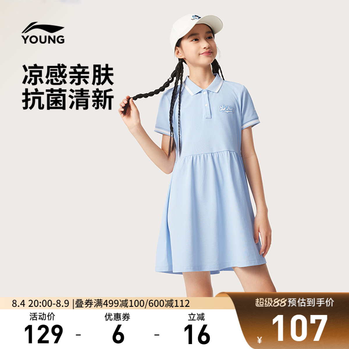 李宁童翻领女休闲连衣裙童装