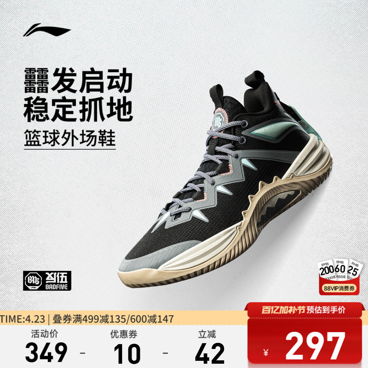 李宁反伍BADFIVE暴风 | SE篮球鞋男鞋轻量高回弹耐久耐磨运动鞋