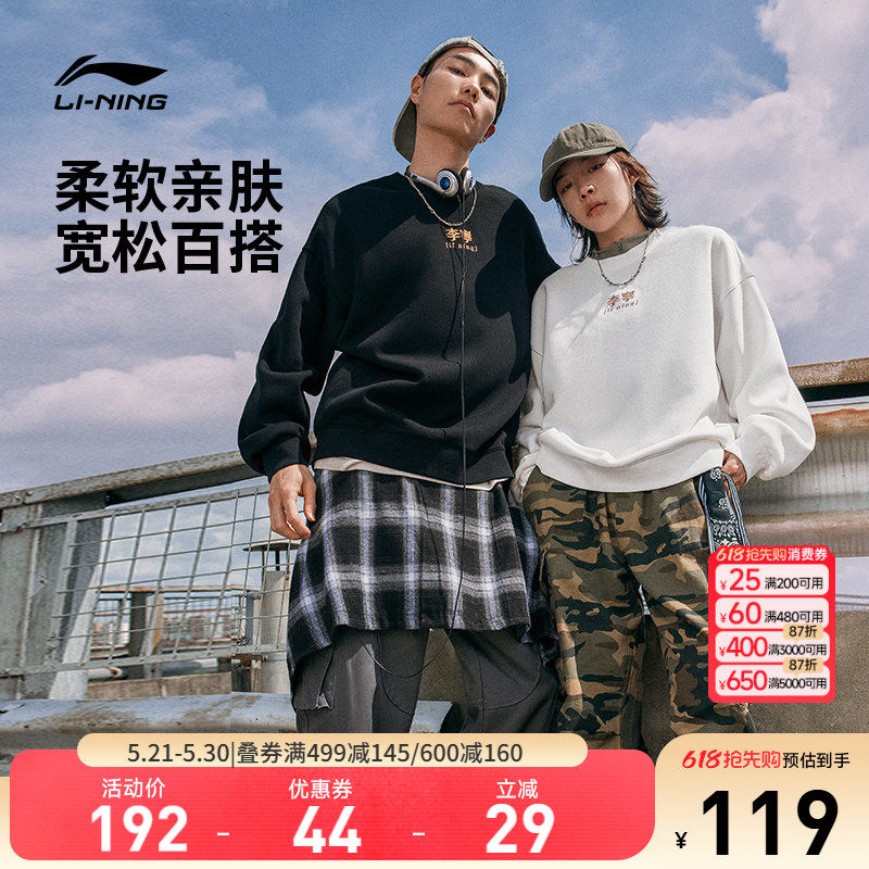 李宁卫衣男士春秋官方百搭情侣套头衫新款上衣女士圆领长袖运动服
