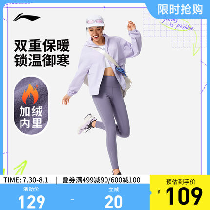 李宁卫裤女士冬季新款加绒健身紧身裤女子秋冬运动长裤针织运动裤