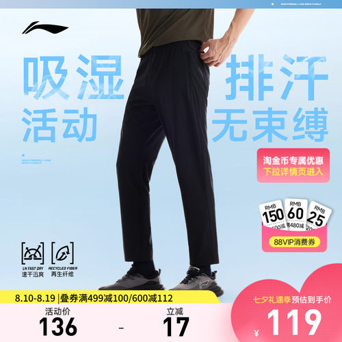 李宁排湿男运动长裤运动裤
