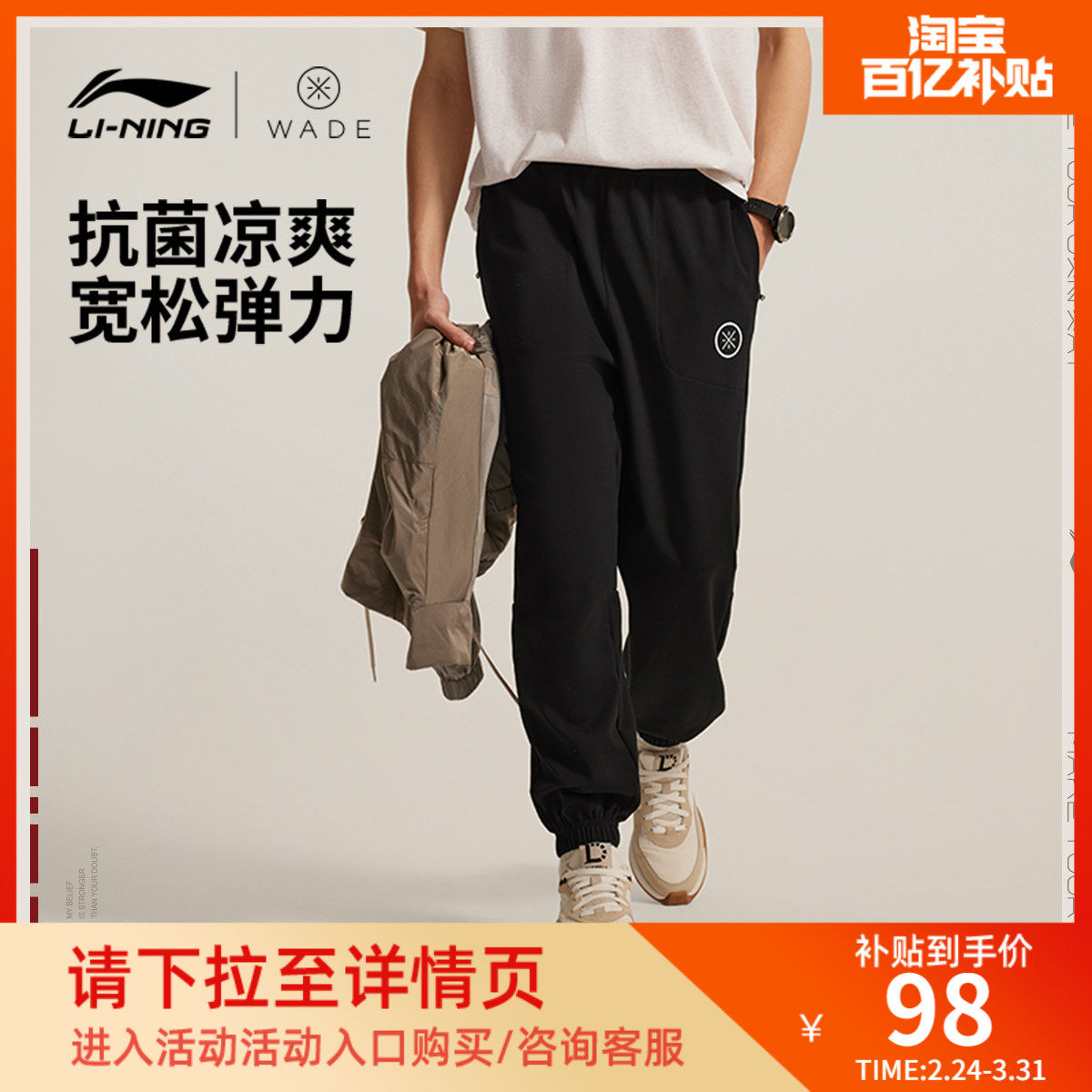 李宁卫裤男士百搭新款韦德系列冰感舒适抗菌宽松夏季束脚运动裤