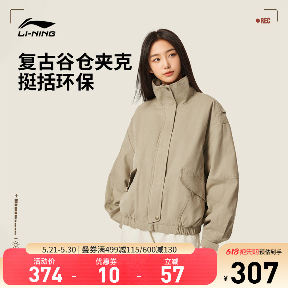 李宁棉服女秋冬 新款短款外套加厚保暖谷仓夹克立领宽松运动服