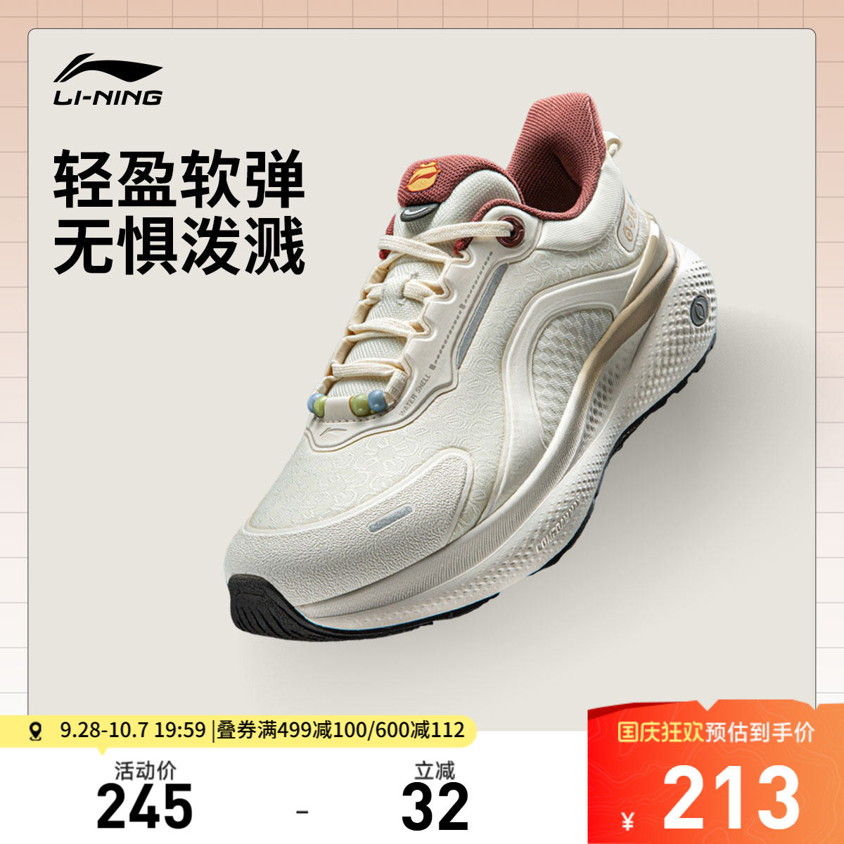 李宁SOFTPLUS2女低帮休闲鞋