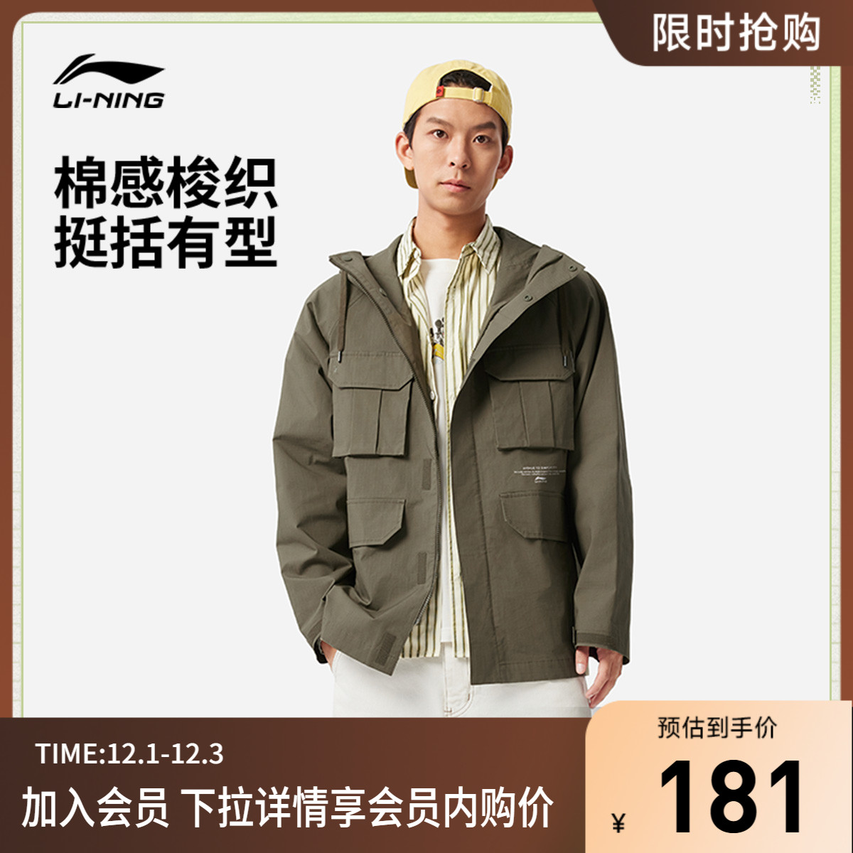 李宁CROSS运风衣男士开衫长袖外套连帽防风服男装秋季梭织运动服