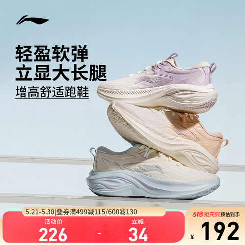 李宁凌波女子回弹缓震跑步鞋